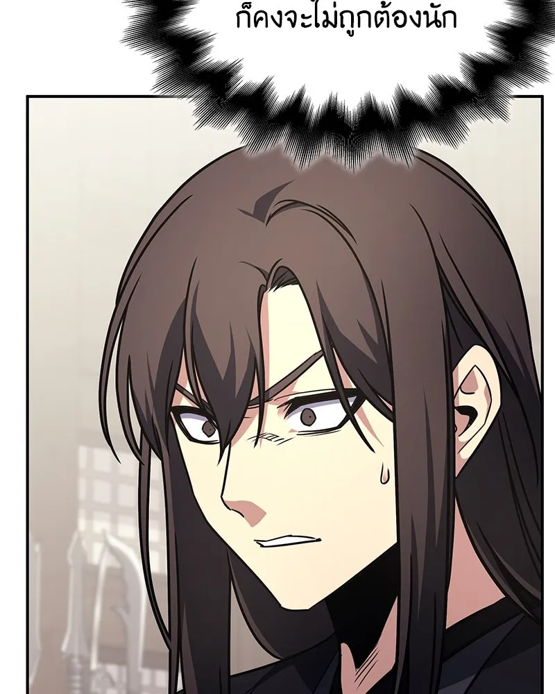 I Reincarnated As The Crazed Heir เกิดอีกทีเป็นว่าที่ประมุขลัทธิมาร ตอนที่ 123 page 33