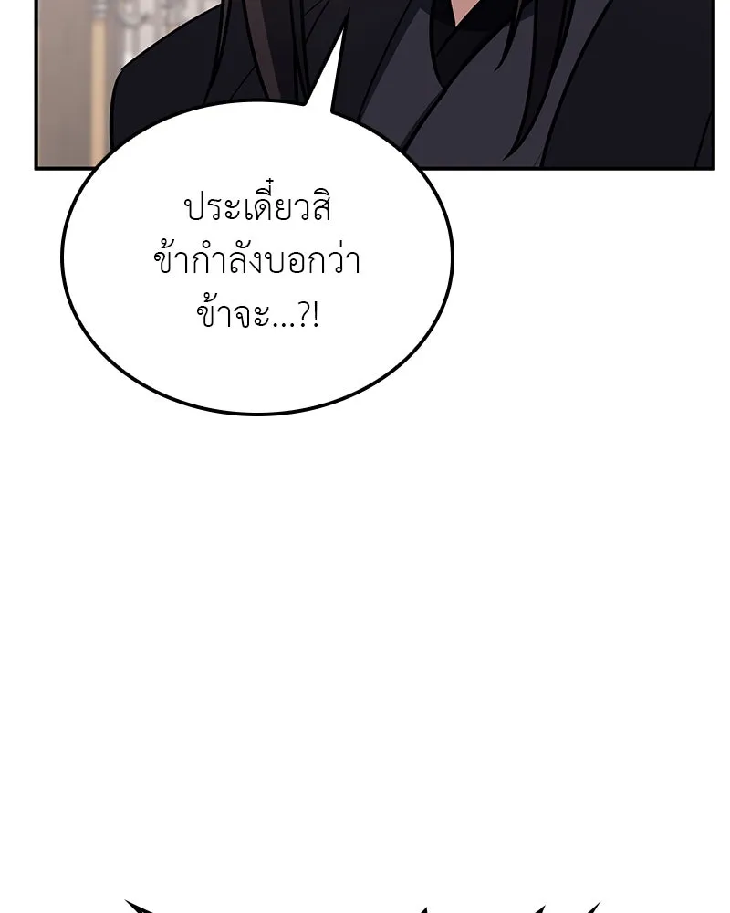 I Reincarnated As The Crazed Heir เกิดอีกทีเป็นว่าที่ประมุขลัทธิมาร ตอนที่ 123 page 34