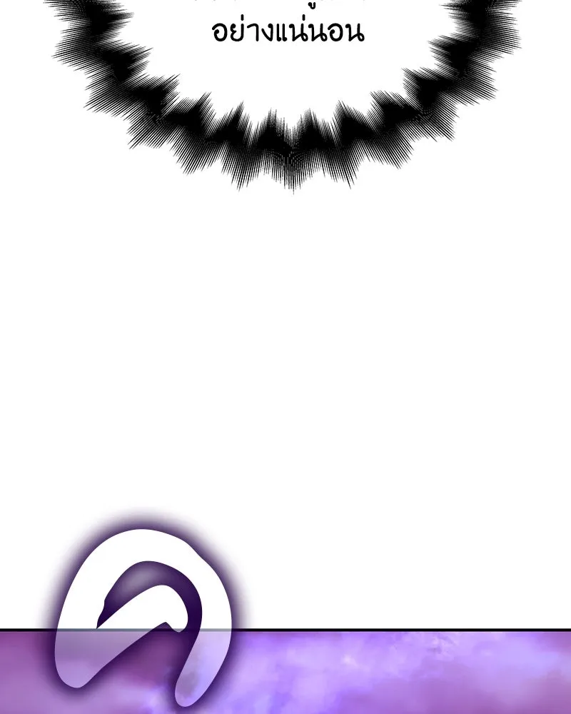 I Reincarnated As The Crazed Heir เกิดอีกทีเป็นว่าที่ประมุขลัทธิมาร ตอนที่ 123 page 39