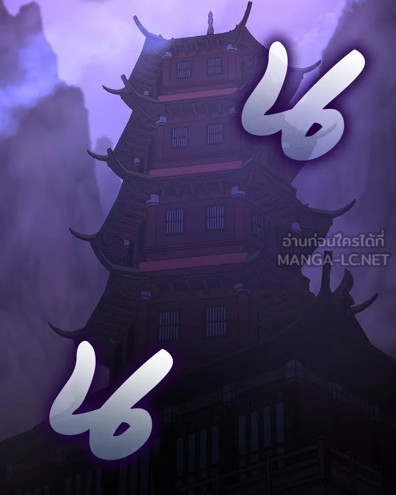 I Reincarnated As The Crazed Heir เกิดอีกทีเป็นว่าที่ประมุขลัทธิมาร ตอนที่ 123 page 41