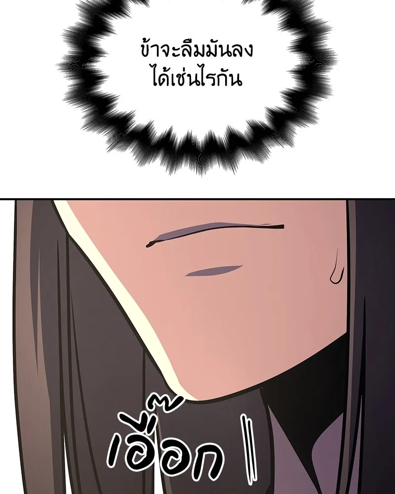 I Reincarnated As The Crazed Heir เกิดอีกทีเป็นว่าที่ประมุขลัทธิมาร ตอนที่ 123 page 43