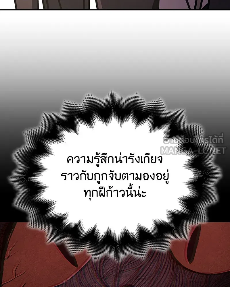 I Reincarnated As The Crazed Heir เกิดอีกทีเป็นว่าที่ประมุขลัทธิมาร ตอนที่ 123 page 44