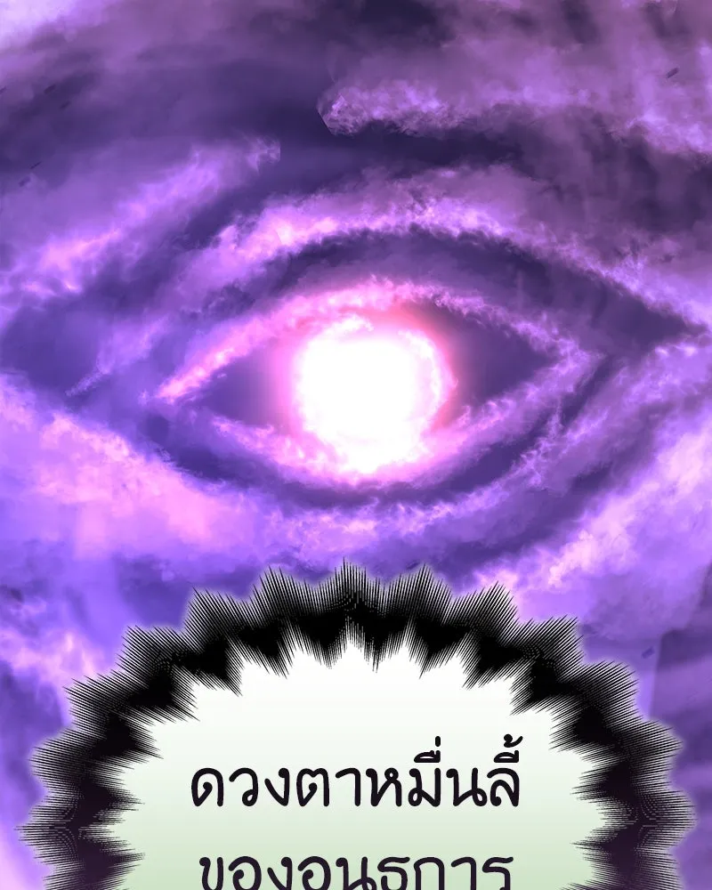 I Reincarnated As The Crazed Heir เกิดอีกทีเป็นว่าที่ประมุขลัทธิมาร ตอนที่ 123 page 48