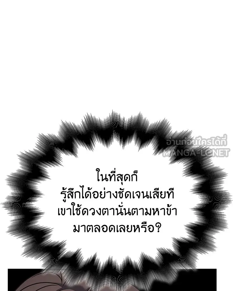 I Reincarnated As The Crazed Heir เกิดอีกทีเป็นว่าที่ประมุขลัทธิมาร ตอนที่ 123 page 50