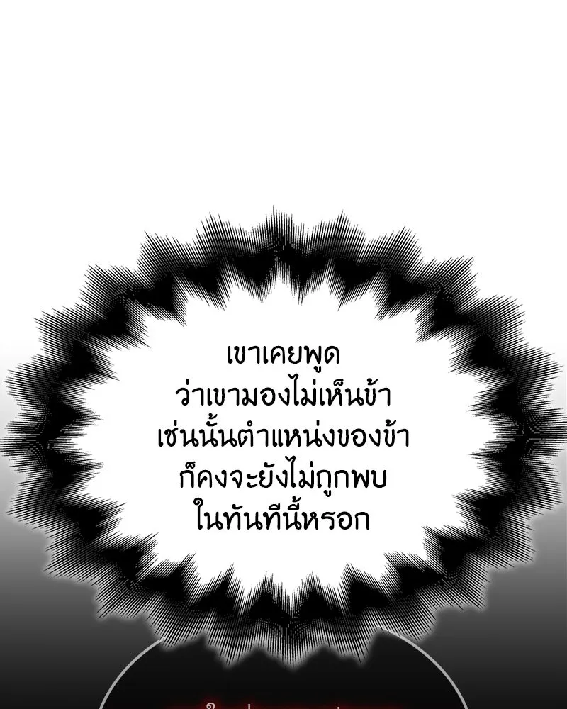 I Reincarnated As The Crazed Heir เกิดอีกทีเป็นว่าที่ประมุขลัทธิมาร ตอนที่ 123 page 52