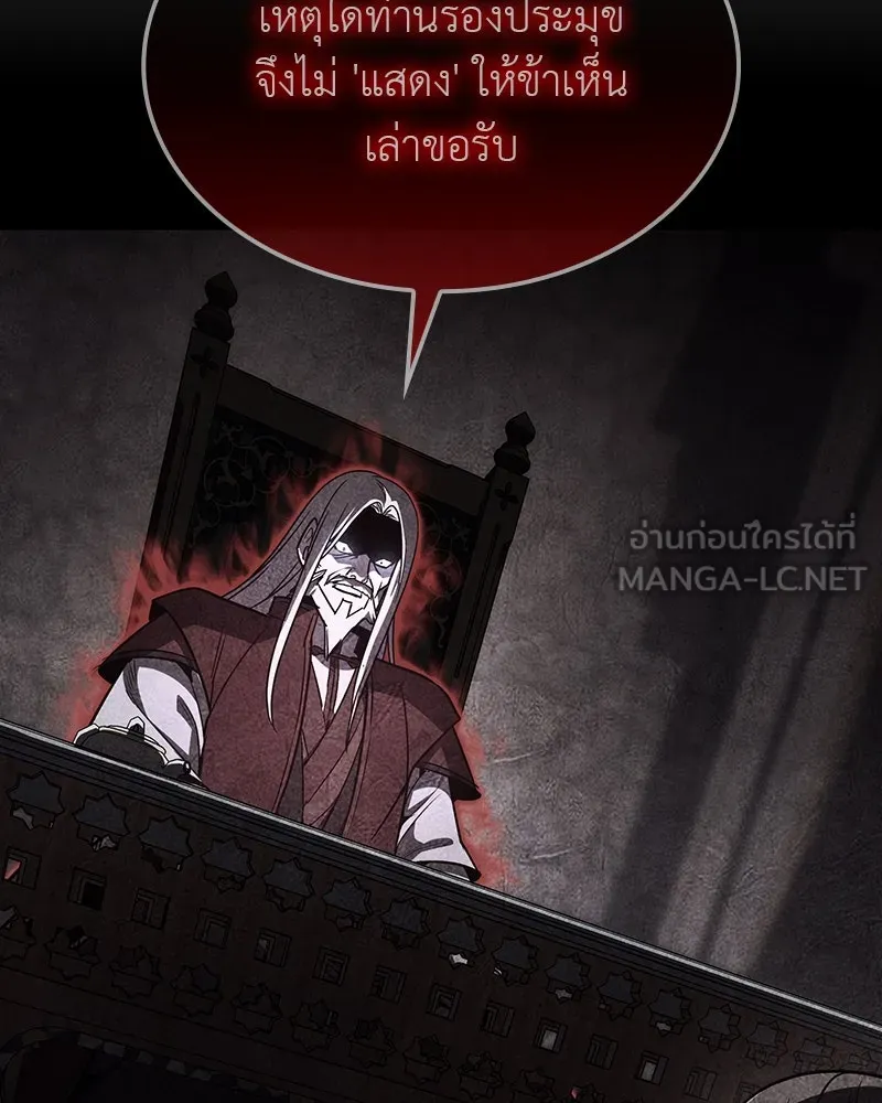 I Reincarnated As The Crazed Heir เกิดอีกทีเป็นว่าที่ประมุขลัทธิมาร ตอนที่ 123 page 53