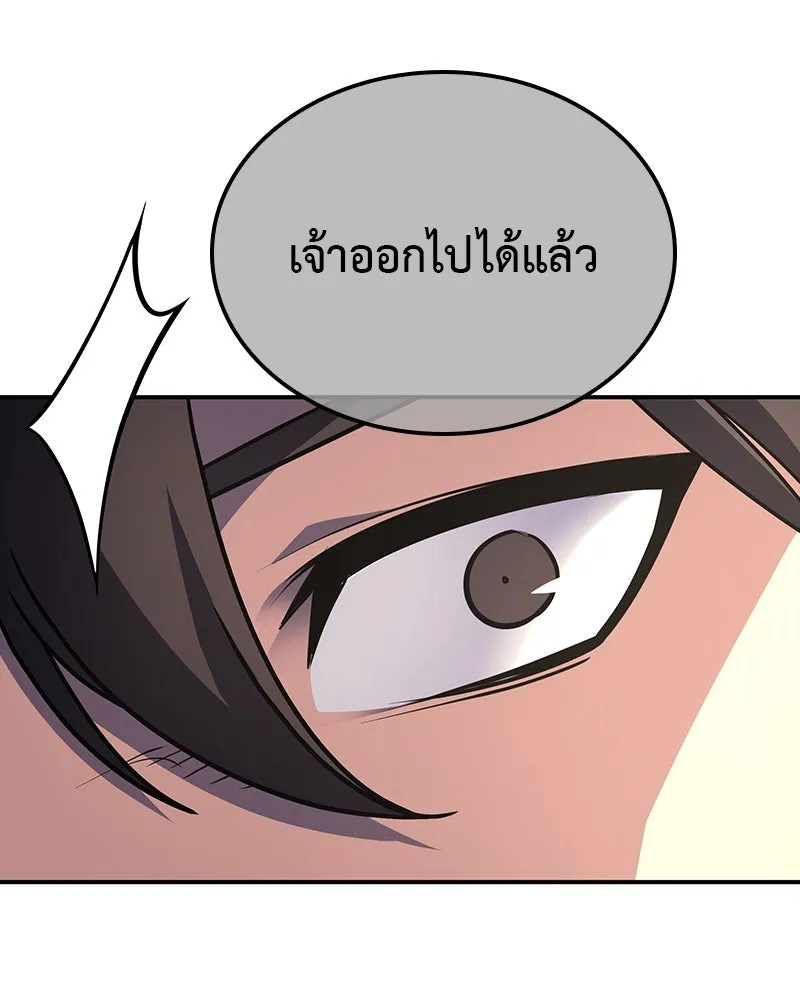 I Reincarnated As The Crazed Heir เกิดอีกทีเป็นว่าที่ประมุขลัทธิมาร ตอนที่ 123 page 58