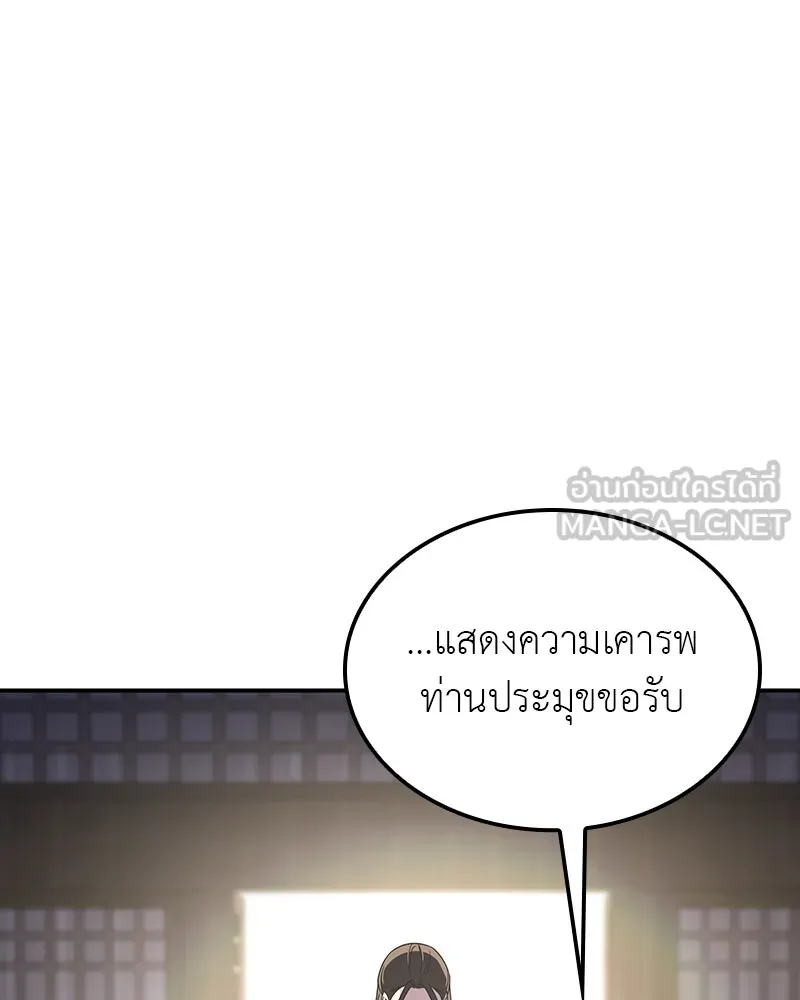 I Reincarnated As The Crazed Heir เกิดอีกทีเป็นว่าที่ประมุขลัทธิมาร ตอนที่ 123 page 59