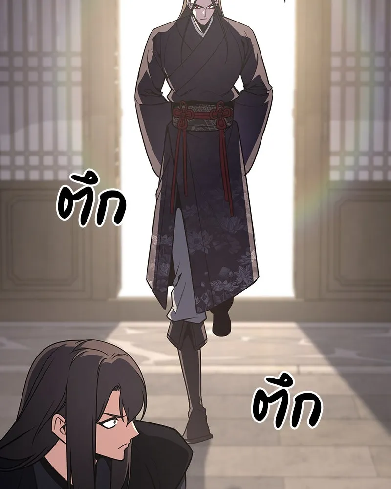 I Reincarnated As The Crazed Heir เกิดอีกทีเป็นว่าที่ประมุขลัทธิมาร ตอนที่ 123 page 60