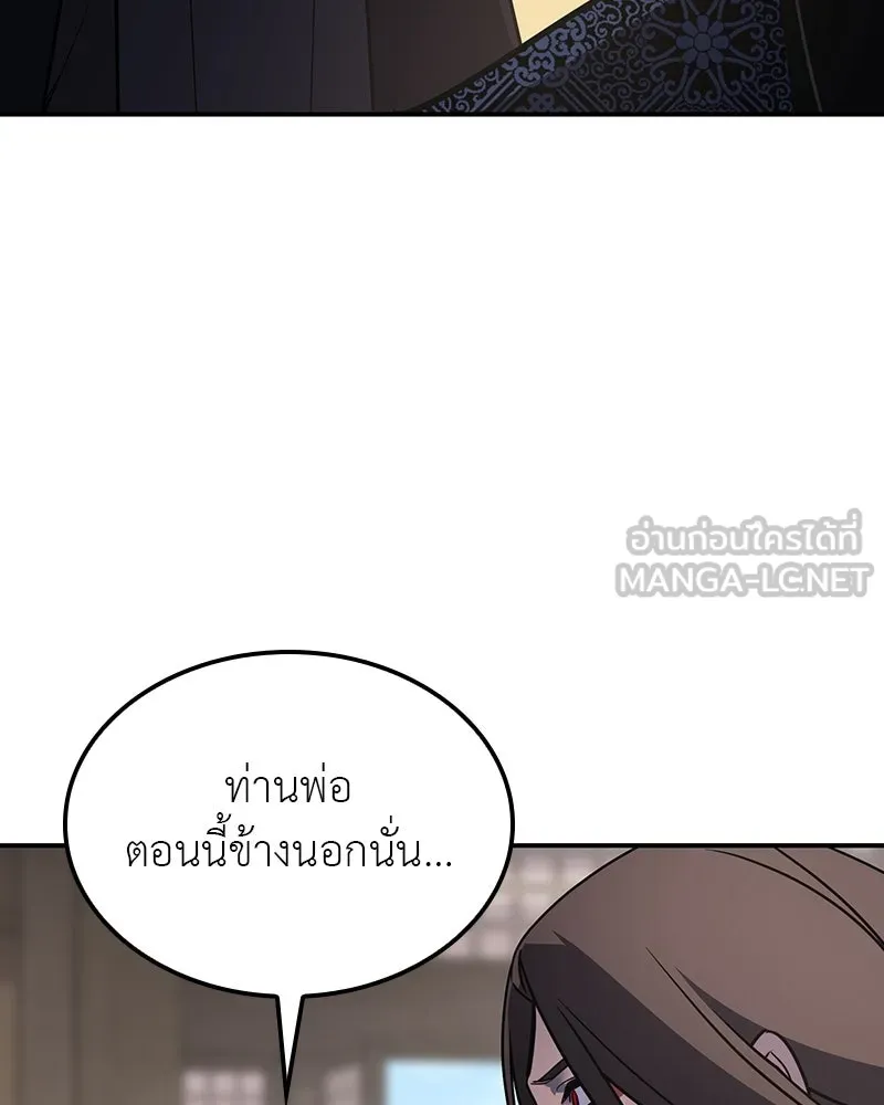 I Reincarnated As The Crazed Heir เกิดอีกทีเป็นว่าที่ประมุขลัทธิมาร ตอนที่ 123 page 62