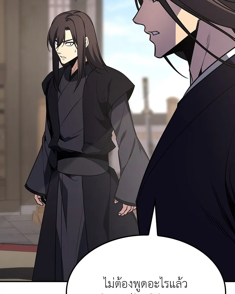 I Reincarnated As The Crazed Heir เกิดอีกทีเป็นว่าที่ประมุขลัทธิมาร ตอนที่ 123 page 63