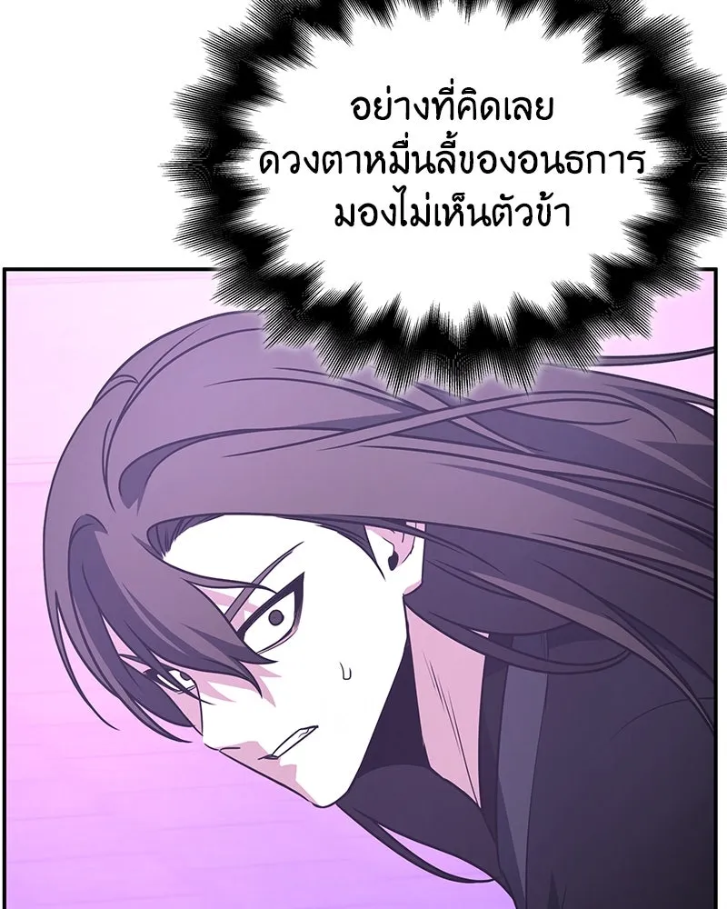 I Reincarnated As The Crazed Heir เกิดอีกทีเป็นว่าที่ประมุขลัทธิมาร ตอนที่ 123 page 70