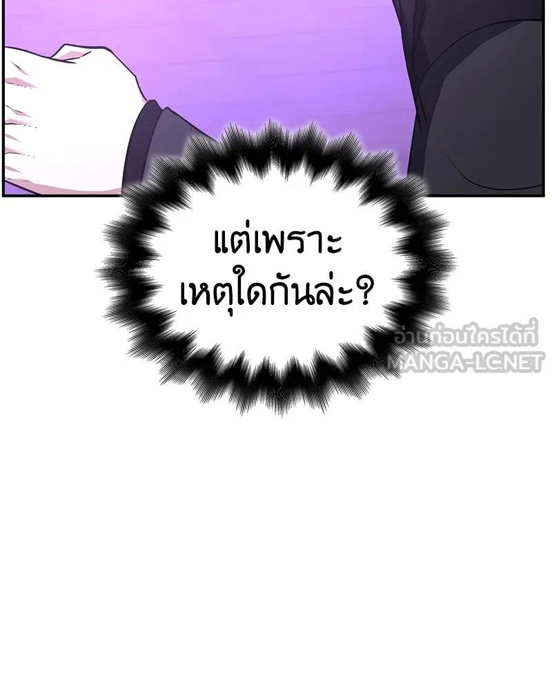 I Reincarnated As The Crazed Heir เกิดอีกทีเป็นว่าที่ประมุขลัทธิมาร ตอนที่ 123 page 71