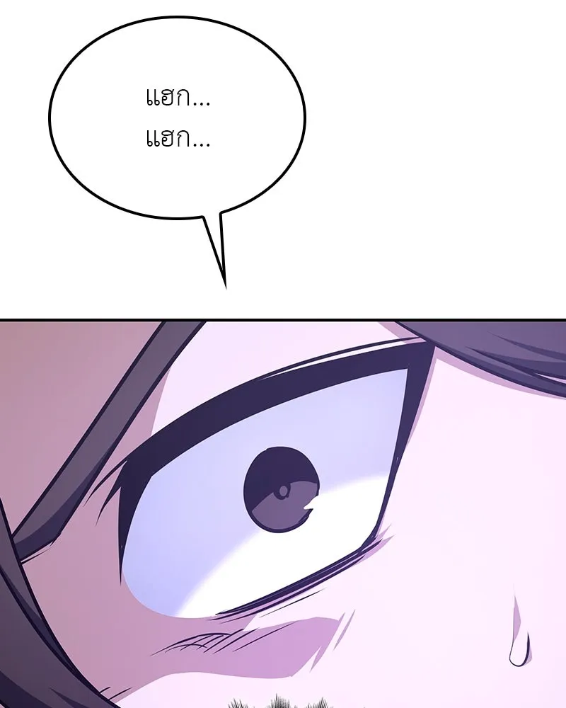 I Reincarnated As The Crazed Heir เกิดอีกทีเป็นว่าที่ประมุขลัทธิมาร ตอนที่ 123 page 72