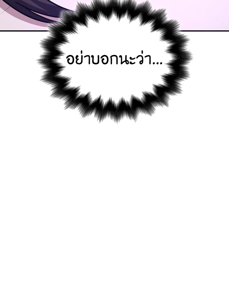 I Reincarnated As The Crazed Heir เกิดอีกทีเป็นว่าที่ประมุขลัทธิมาร ตอนที่ 123 page 73