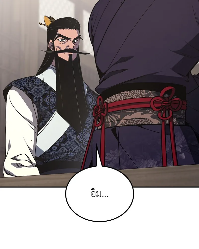 I Reincarnated As The Crazed Heir เกิดอีกทีเป็นว่าที่ประมุขลัทธิมาร ตอนที่ 123 page 75