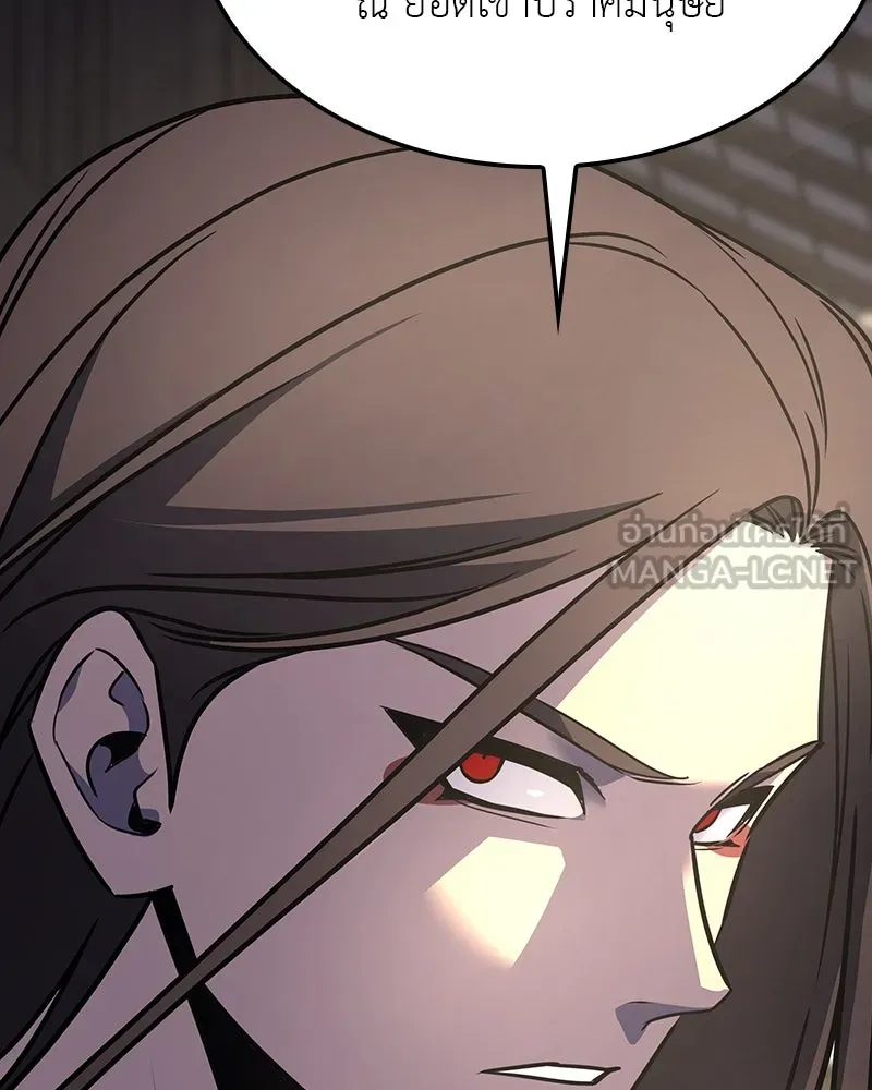 I Reincarnated As The Crazed Heir เกิดอีกทีเป็นว่าที่ประมุขลัทธิมาร ตอนที่ 123 page 77