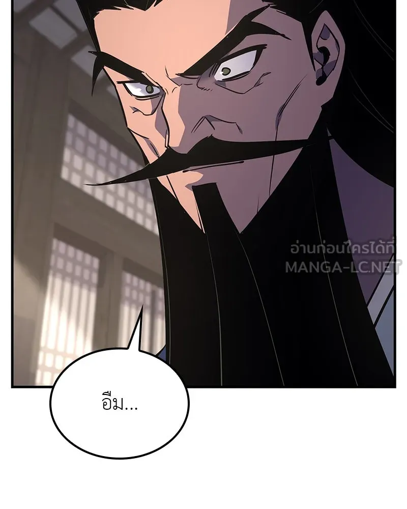 I Reincarnated As The Crazed Heir เกิดอีกทีเป็นว่าที่ประมุขลัทธิมาร ตอนที่ 123 page 83