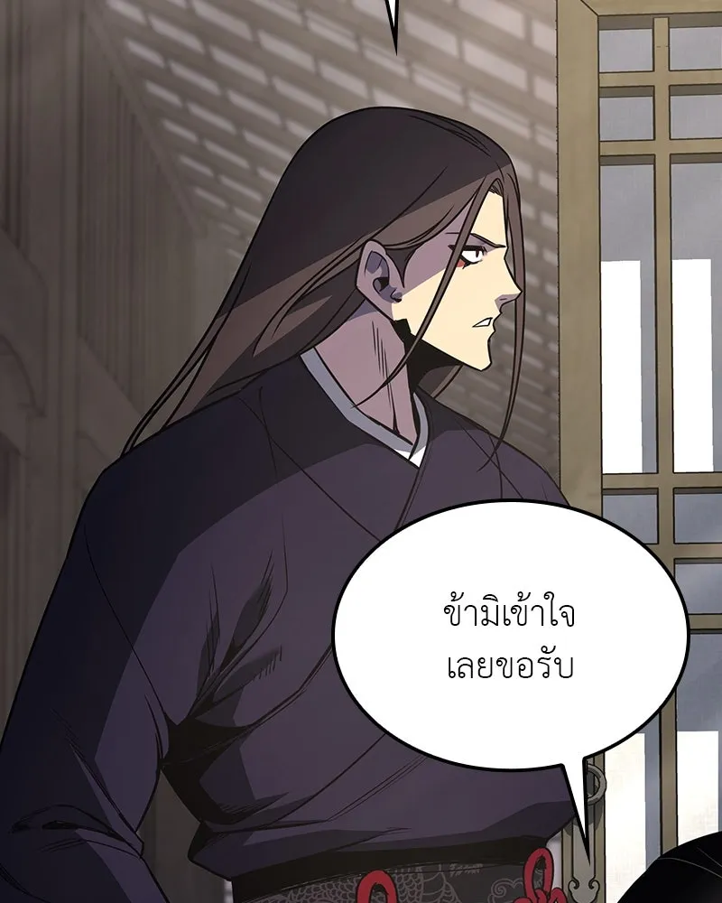I Reincarnated As The Crazed Heir เกิดอีกทีเป็นว่าที่ประมุขลัทธิมาร ตอนที่ 123 page 85