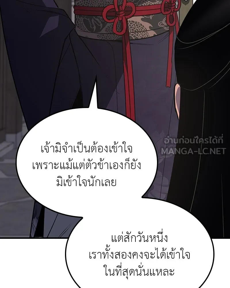 I Reincarnated As The Crazed Heir เกิดอีกทีเป็นว่าที่ประมุขลัทธิมาร ตอนที่ 123 page 86