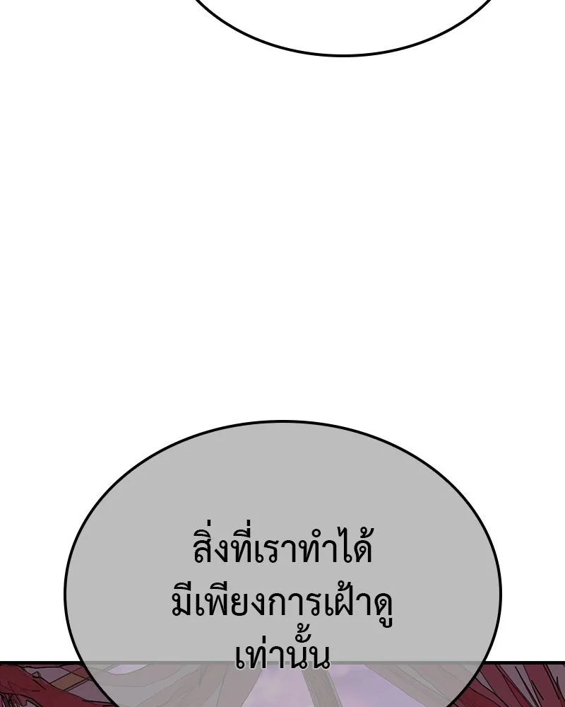 I Reincarnated As The Crazed Heir เกิดอีกทีเป็นว่าที่ประมุขลัทธิมาร ตอนที่ 123 page 87