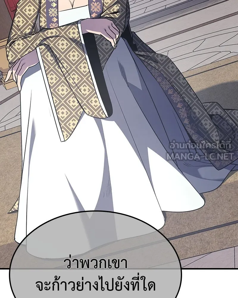 I Reincarnated As The Crazed Heir เกิดอีกทีเป็นว่าที่ประมุขลัทธิมาร ตอนที่ 123 page 89