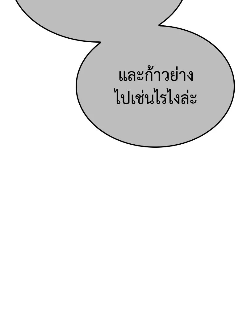 I Reincarnated As The Crazed Heir เกิดอีกทีเป็นว่าที่ประมุขลัทธิมาร ตอนที่ 123 page 90