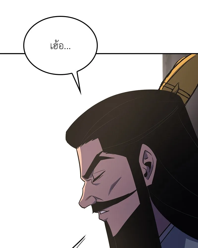 I Reincarnated As The Crazed Heir เกิดอีกทีเป็นว่าที่ประมุขลัทธิมาร ตอนที่ 123 page 91