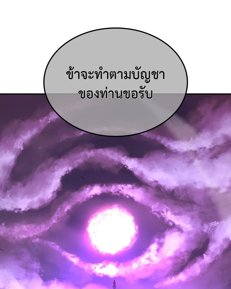I Reincarnated As The Crazed Heir เกิดอีกทีเป็นว่าที่ประมุขลัทธิมาร ตอนที่ 123 page 93