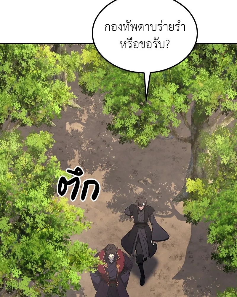 I Reincarnated As The Crazed Heir เกิดอีกทีเป็นว่าที่ประมุขลัทธิมาร ตอนที่ 123 page 102
