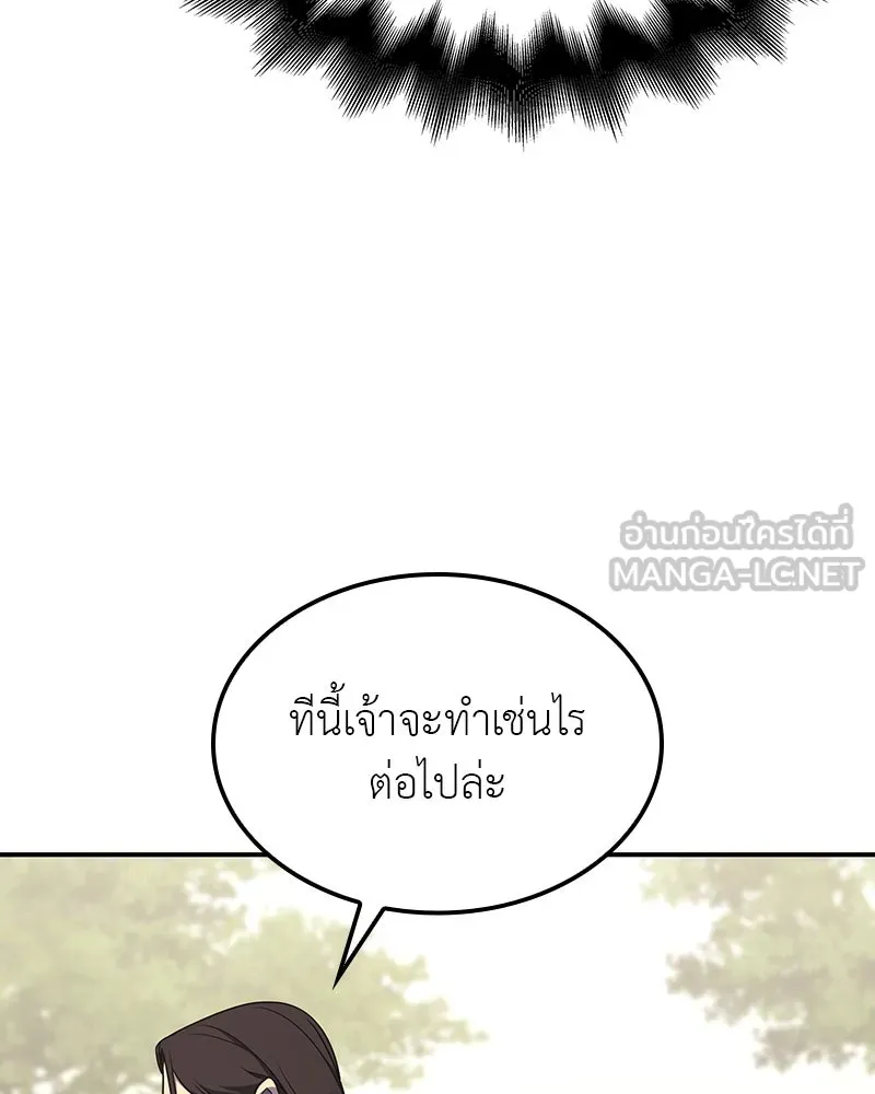 I Reincarnated As The Crazed Heir เกิดอีกทีเป็นว่าที่ประมุขลัทธิมาร ตอนที่ 123 page 107