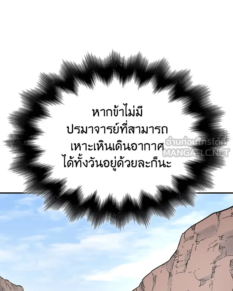 I Reincarnated As The Crazed Heir เกิดอีกทีเป็นว่าที่ประมุขลัทธิมาร ตอนที่ 123 page 113