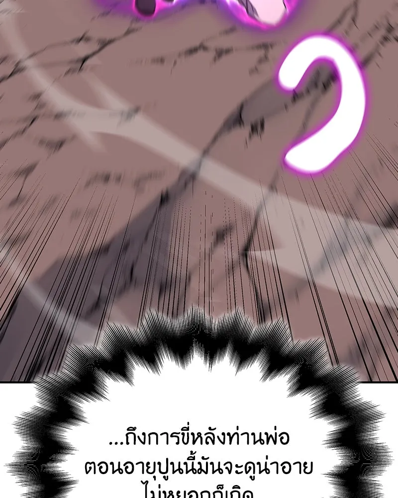 I Reincarnated As The Crazed Heir เกิดอีกทีเป็นว่าที่ประมุขลัทธิมาร ตอนที่ 123 page 117