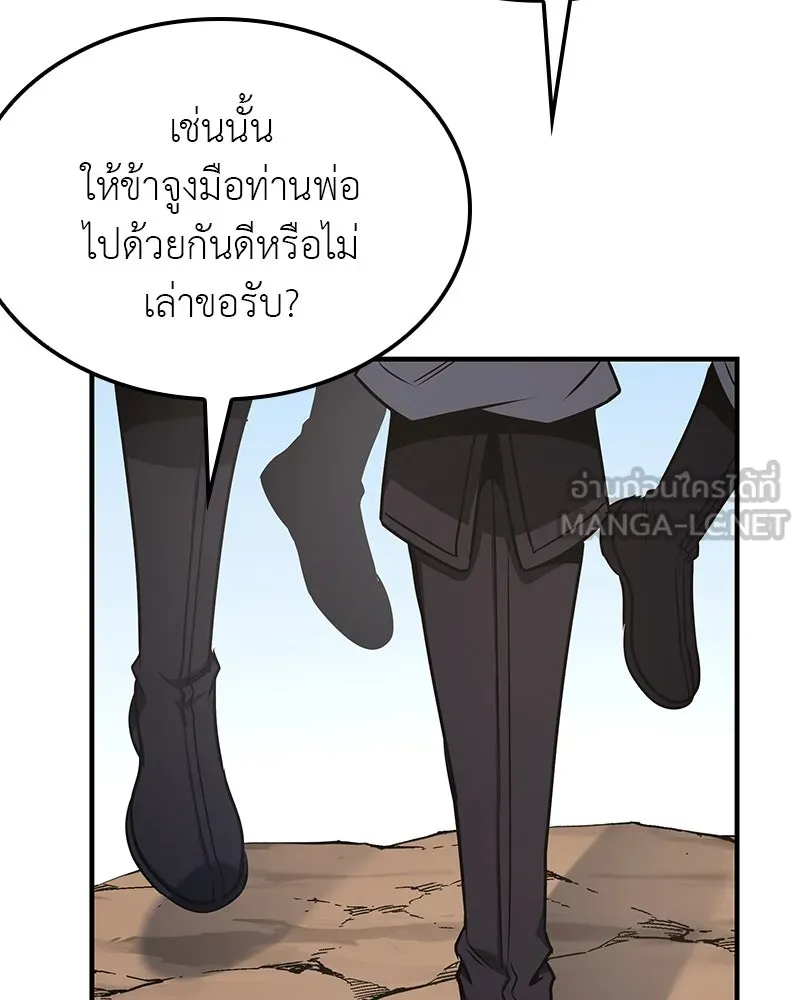 I Reincarnated As The Crazed Heir เกิดอีกทีเป็นว่าที่ประมุขลัทธิมาร ตอนที่ 123 page 119