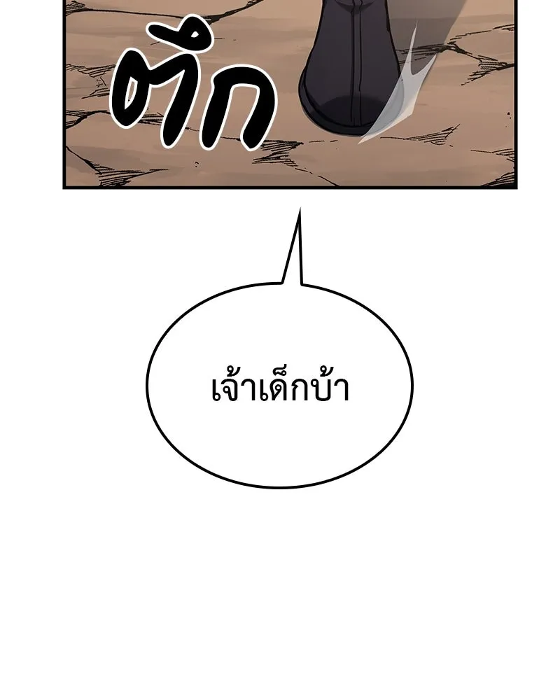 I Reincarnated As The Crazed Heir เกิดอีกทีเป็นว่าที่ประมุขลัทธิมาร ตอนที่ 123 page 120