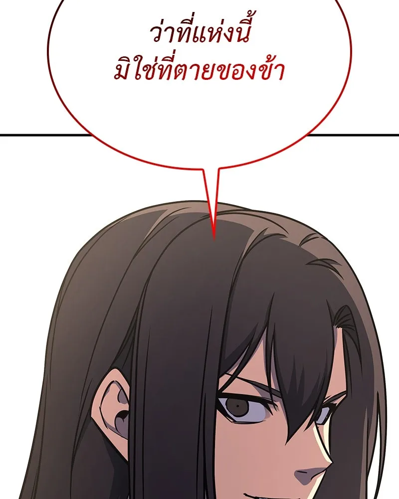 I Reincarnated As The Crazed Heir เกิดอีกทีเป็นว่าที่ประมุขลัทธิมาร ตอนที่ 123 page 124