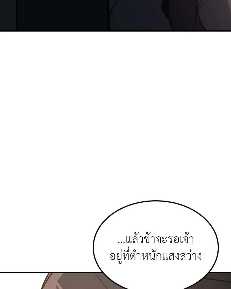 I Reincarnated As The Crazed Heir เกิดอีกทีเป็นว่าที่ประมุขลัทธิมาร ตอนที่ 123 page 126