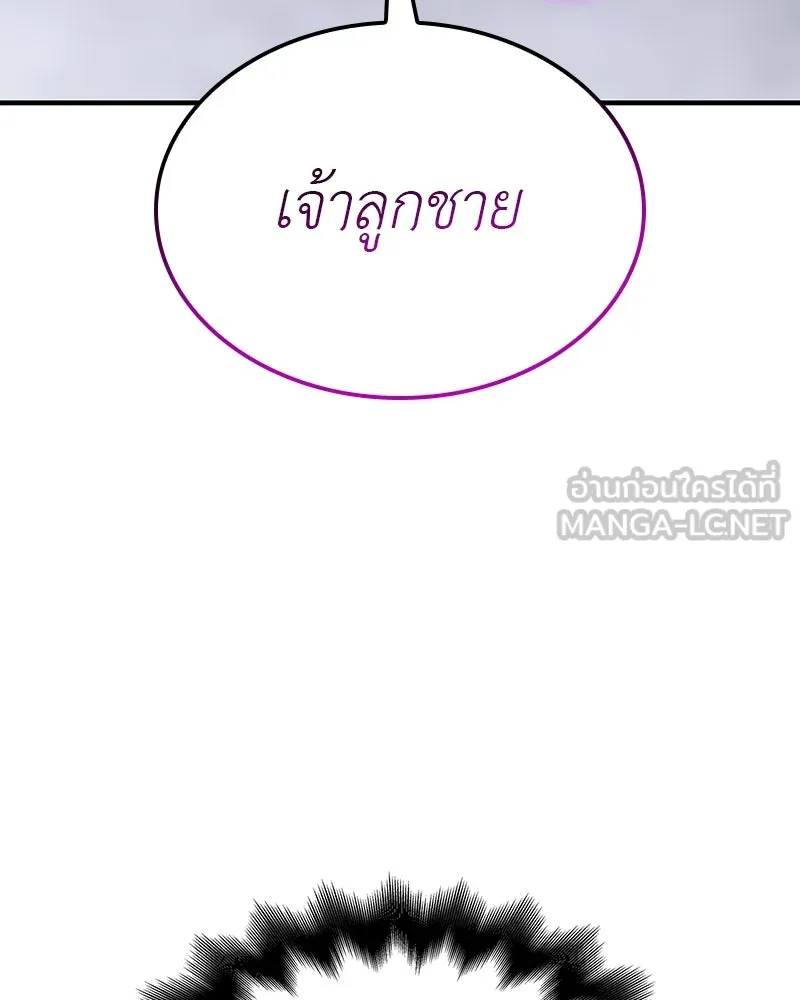 I Reincarnated As The Crazed Heir เกิดอีกทีเป็นว่าที่ประมุขลัทธิมาร ตอนที่ 123 page 131