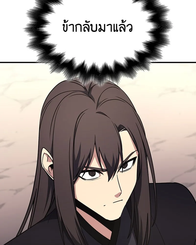I Reincarnated As The Crazed Heir เกิดอีกทีเป็นว่าที่ประมุขลัทธิมาร ตอนที่ 123 page 132