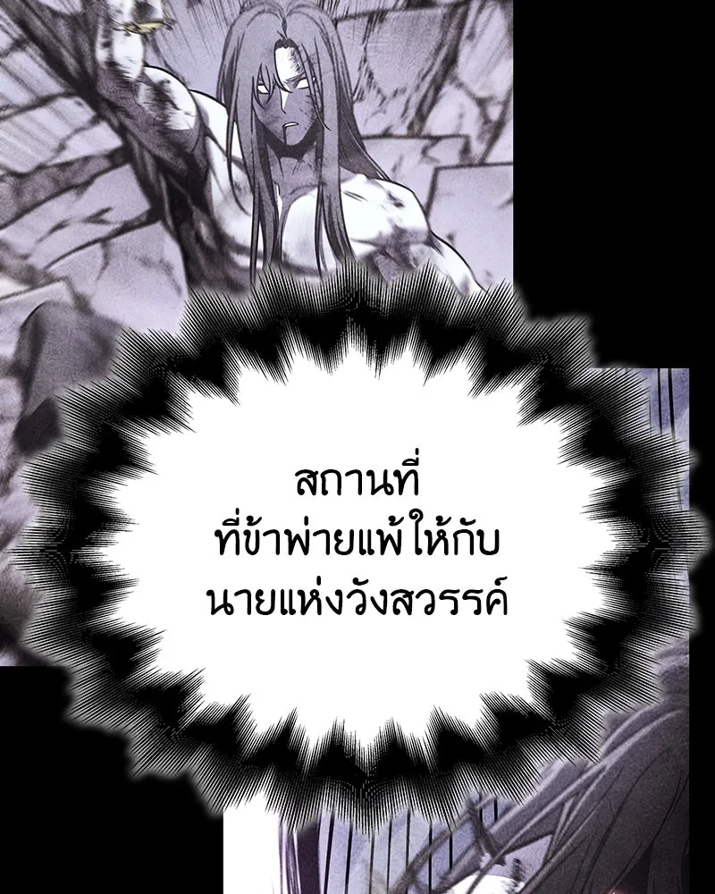 I Reincarnated As The Crazed Heir เกิดอีกทีเป็นว่าที่ประมุขลัทธิมาร ตอนที่ 123 page 135