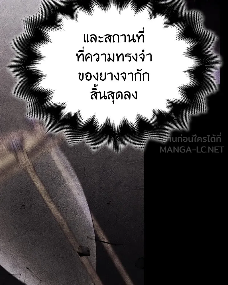 I Reincarnated As The Crazed Heir เกิดอีกทีเป็นว่าที่ประมุขลัทธิมาร ตอนที่ 123 page 137