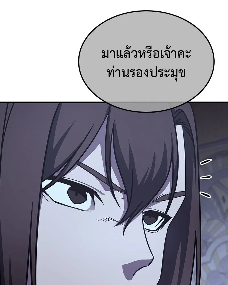I Reincarnated As The Crazed Heir เกิดอีกทีเป็นว่าที่ประมุขลัทธิมาร ตอนที่ 123 page 145