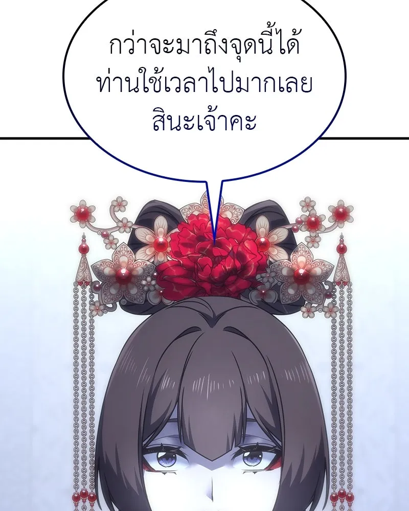 I Reincarnated As The Crazed Heir เกิดอีกทีเป็นว่าที่ประมุขลัทธิมาร ตอนที่ 123 page 147