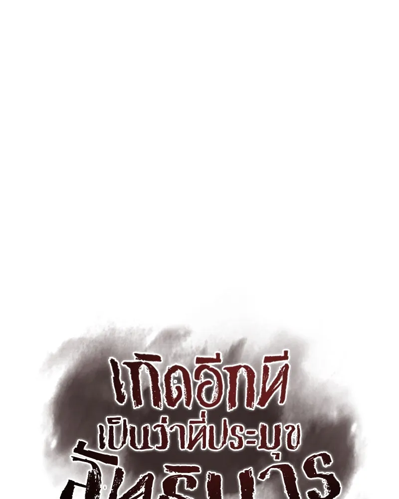 I Reincarnated As The Crazed Heir เกิดอีกทีเป็นว่าที่ประมุขลัทธิมาร ตอนที่ 123 page 150