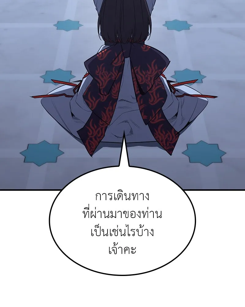 I Reincarnated As The Crazed Heir เกิดอีกทีเป็นว่าที่ประมุขลัทธิมาร ตอนที่ 123 page 156