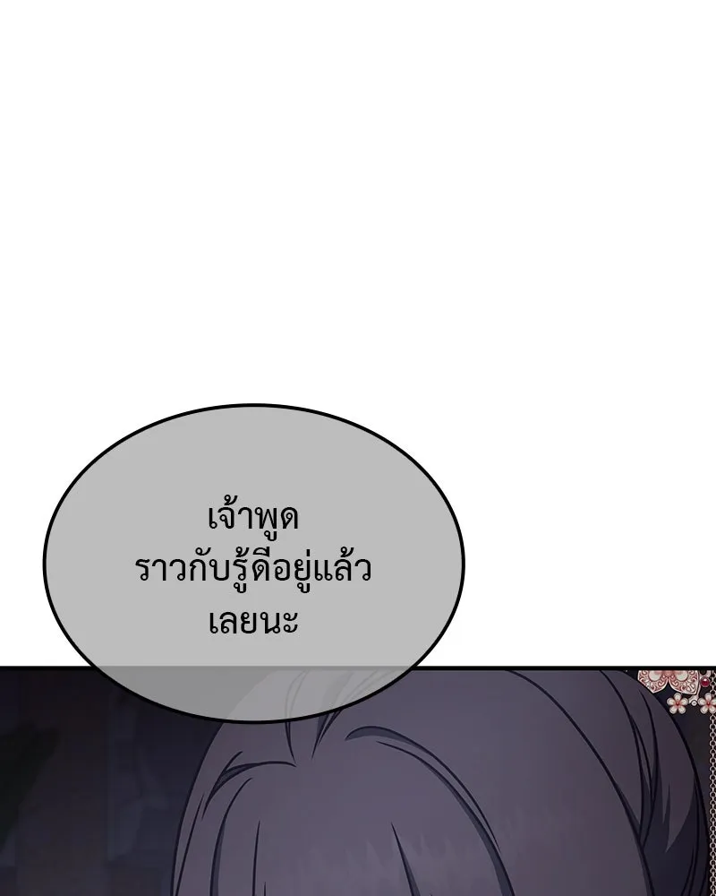 I Reincarnated As The Crazed Heir เกิดอีกทีเป็นว่าที่ประมุขลัทธิมาร ตอนที่ 123 page 157