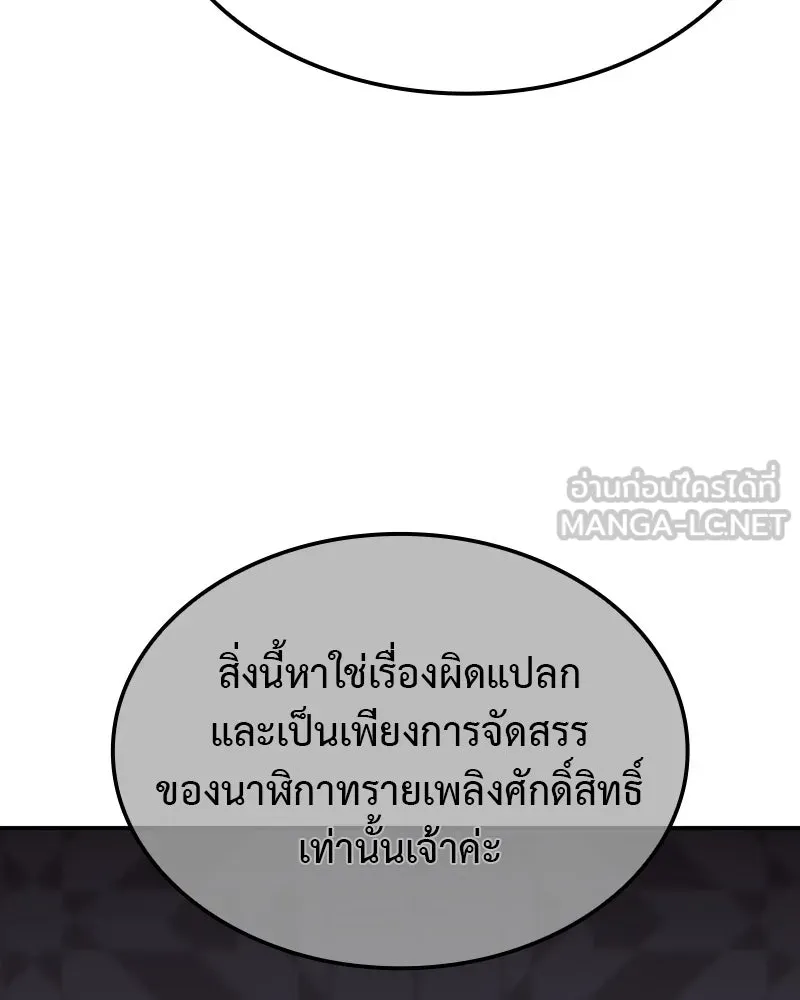 I Reincarnated As The Crazed Heir เกิดอีกทีเป็นว่าที่ประมุขลัทธิมาร ตอนที่ 123 page 164