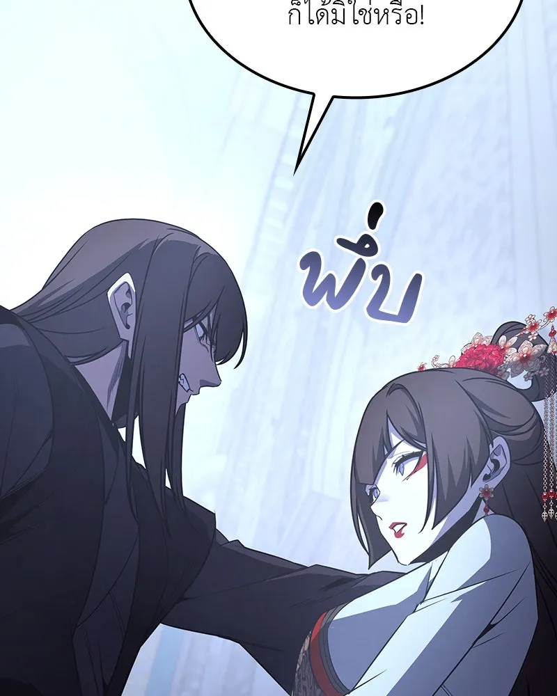 I Reincarnated As The Crazed Heir เกิดอีกทีเป็นว่าที่ประมุขลัทธิมาร ตอนที่ 123 page 172