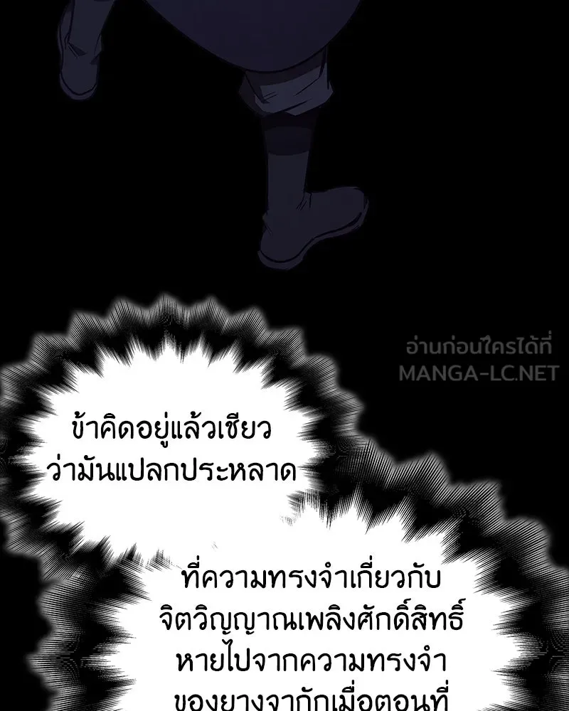 I Reincarnated As The Crazed Heir เกิดอีกทีเป็นว่าที่ประมุขลัทธิมาร ตอนที่ 123 page 179