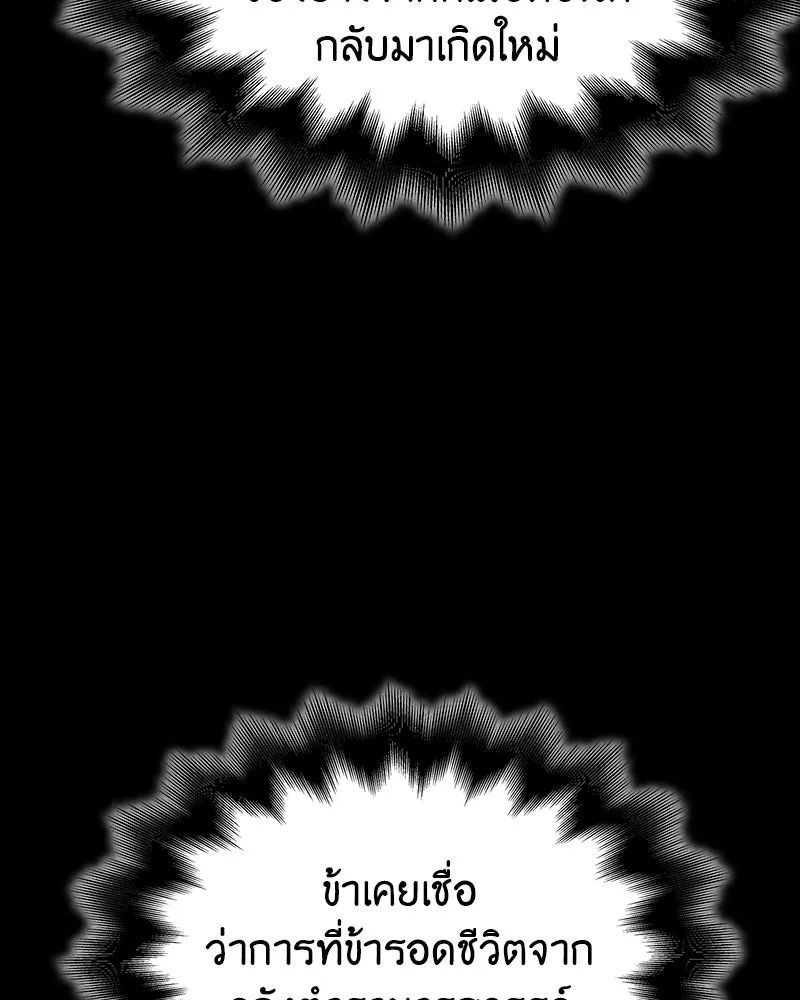 I Reincarnated As The Crazed Heir เกิดอีกทีเป็นว่าที่ประมุขลัทธิมาร ตอนที่ 123 page 180